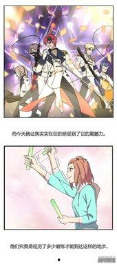 天后十六岁漫画,十六岁闪耀舞台的奇迹之旅