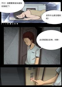 偷窥漫画9话,欲望的边缘，隐私的界限